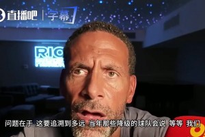 费迪南德谈曼城风波：交出奖杯就这么简单，反正不会扣你银行余额