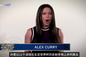 孙雯当年有多强❓️FOX专门介绍她99年世界杯精彩表现