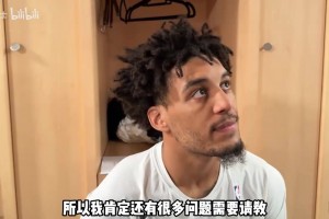 科尔谈第二得分点！伦德伯格谈个