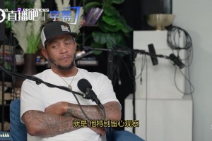蒙塔·埃利斯：当初并未料到库里会有今天的成就，但他练得很刻苦