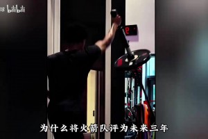 ESPN评未来3年潜力榜火箭排第4，加分扣分全解析
