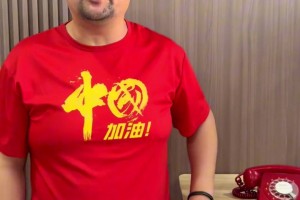 失望了吧？赛前网红解说贾队长还在鼓动球迷 亚运会中国加油